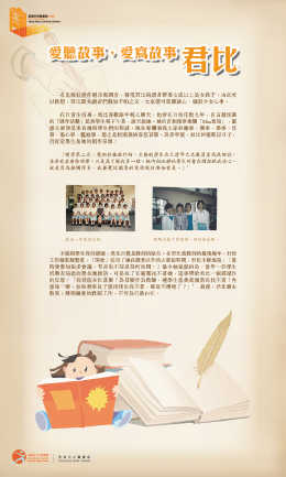 Queby and her stories (Content in Chinese Only) (Total 5 pages)