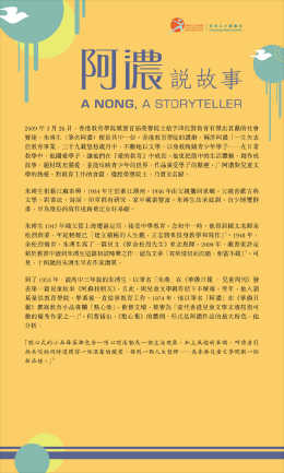 A NONG, A STORYTELLER (Total 5 pages)