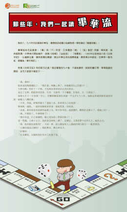 In those days, we read books of But Wah Liu (Content in Chinese Only) (Total 5 pages)