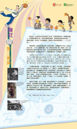 Chan Hung and his works (Content in Chinese Only) (Total 5 pages)