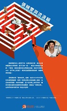 Cheung Yuen-man and Stray Cats (Content in Chinese only) (Total 5 pages)