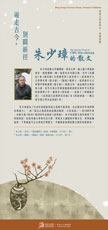 The Literary Prose of CHU Siu-cheung (Content in Chinese Only) (Total 5 pages)