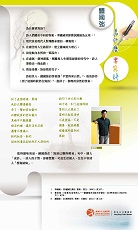 CHUNG Kwok-keung and his poems (Content in Chinese Only) (Total 5 pages)