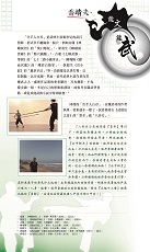 Jozev&rsquo;s pen and sword (Content in Chinese Only) (Total 5 pages)