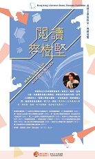 MAK Shu-kin and his works (Content in Chinese Only) (Total 5 pages)