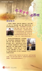 Shum Sai-shing and his works (Content in Chinese Only) (Total 5 pages)