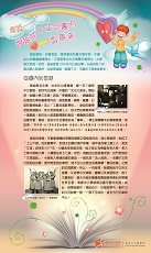 Wei Ya and her works of Children&rsquo;s Literature (Content in Chinese Only) (Total 5 pages)