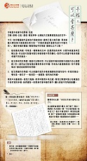 What Can We Read from Manuscripts? (Content in Chinese Only) (Total 5 pages)