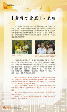 Struggle for Victories, Wong Tung To (Content in Chinese Only) (Total 5 pages)