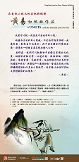 WONG Yi and His Martial Arts Novels (Content in Chinese Only) (Total 5 pages)