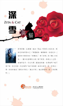 Zita & Cat (Content in Chinese Only) (Total 5 pages)