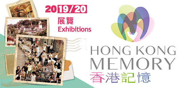 "Thematic Exhibition &ndash; Successful Inscription on the Third National List of Intangible Cultural Heritage: Hong Kong Items" 