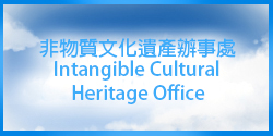 "Traces of Human Touch &mdash; Hong Kong Intangible Cultural Heritage Exhibition"