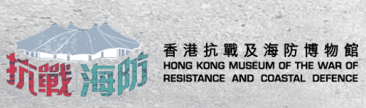 Remember History: Transmission of Memories of the War of Resistance Thematic Talk Series - "The War of Resistance and the Hong Kong Independent Battalion" Remember History: Transmission of Memories of the War of Resistance Thematic Talk Series - "The War of Resistance and the Hong Kong Independent Battalion"