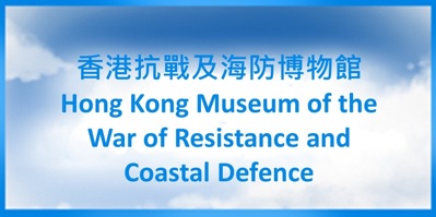 "The Story of Hong Kong Coastal Defence"