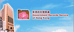 "Public Records Office Online Exhibition"(Government Records Office) "Public Records Office Online Exhibition"(Government Records Office)