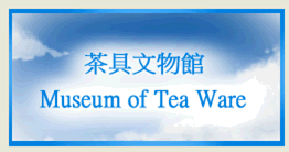 "Calligraphy on Stone: Seal Carving in Hong Kong" Permanent Exhibition "Calligraphy on Stone: Seal Carving in Hong Kong" Permanent Exhibition