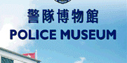"Police Then & Now "