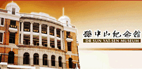 "The Remained Footprints of Dr Sun Yat-sen's Teachers and Fellows in Hong Kong"