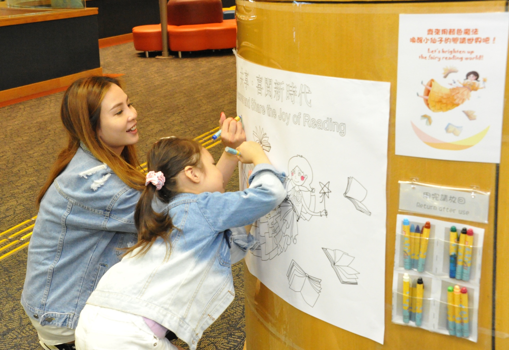 Colouring the 'Joy of Reading' mascot on the library wall Colouring the 'Joy of Reading' mascot on the library wall