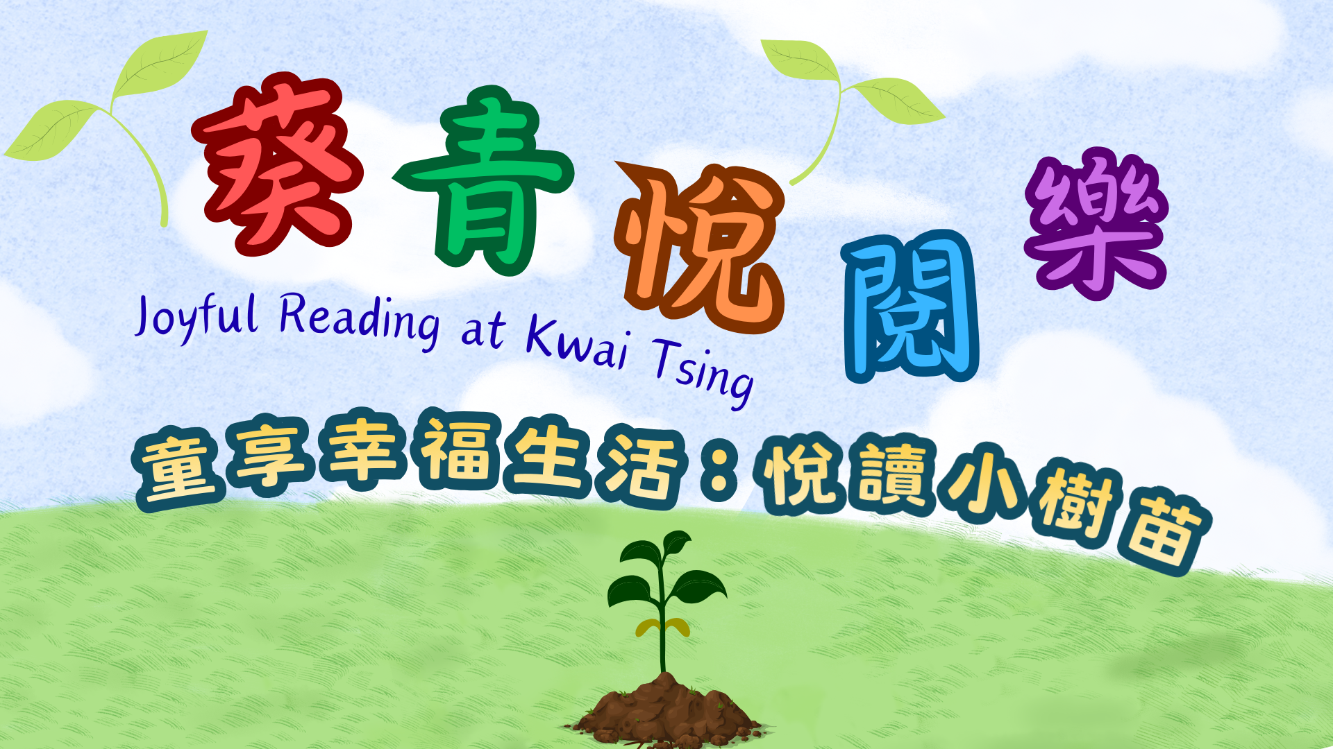 「中華文化與家庭倫理」書籍展覽
