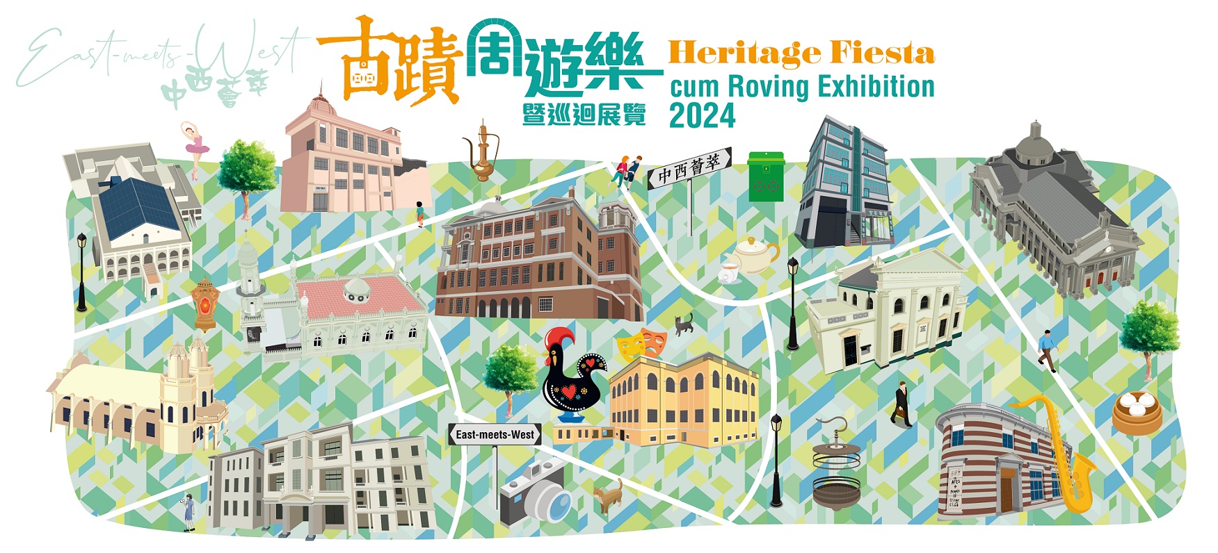 2024古蹟周遊樂暨巡迴展覽