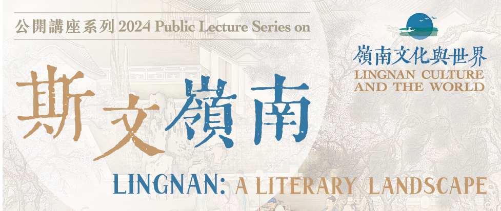 Cantonese Literature from the Late Qing to the Republican Era: On Liao Entao’s Xixiao ji
