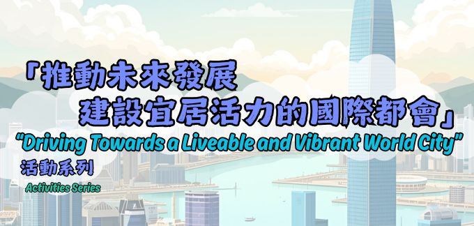 「做個小小規劃師」工作坊