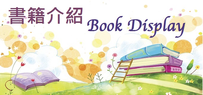 兒童書籍介紹: 中國歷史漫談