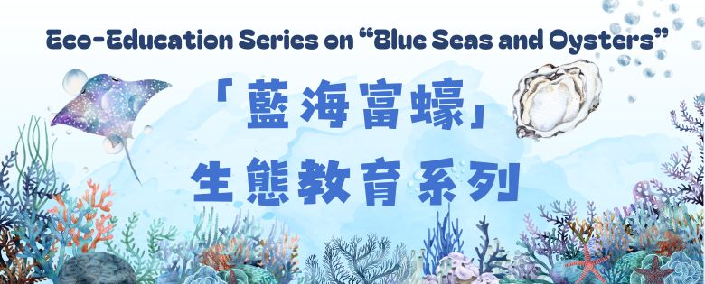 「小手救地球」親子環保工作坊