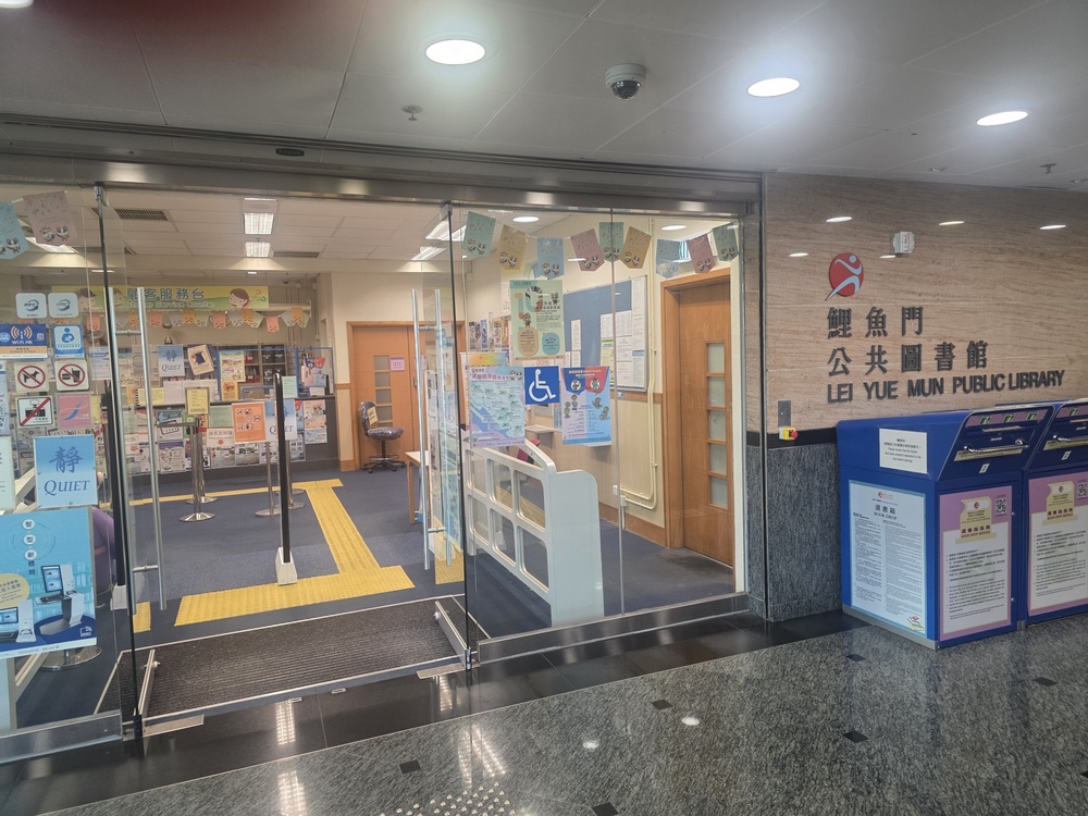 鯉魚門公共圖書館(小型圖書館)3