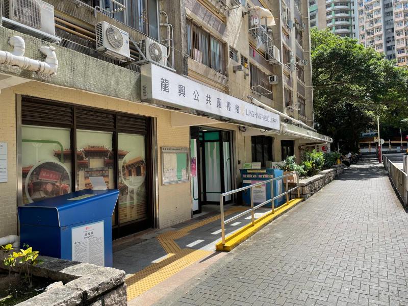龍興公共圖書館(小型圖書館)1