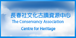 「日佔時期的大埔:戰火歲月的生活」(In Chinese Only) 「日佔時期的大埔:戰火歲月的生活」(In Chinese Only)