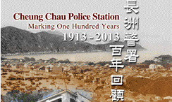 「長洲警署 (1913&ndash;2013) 百年回顧」
