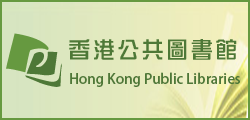 十八區「文化及歷史資源角」/ 推廣活動
