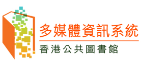 「香江回望」網上展覽